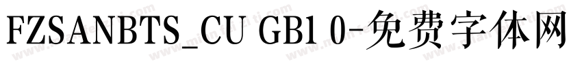FZSANBTS_CU GB1 0字体转换